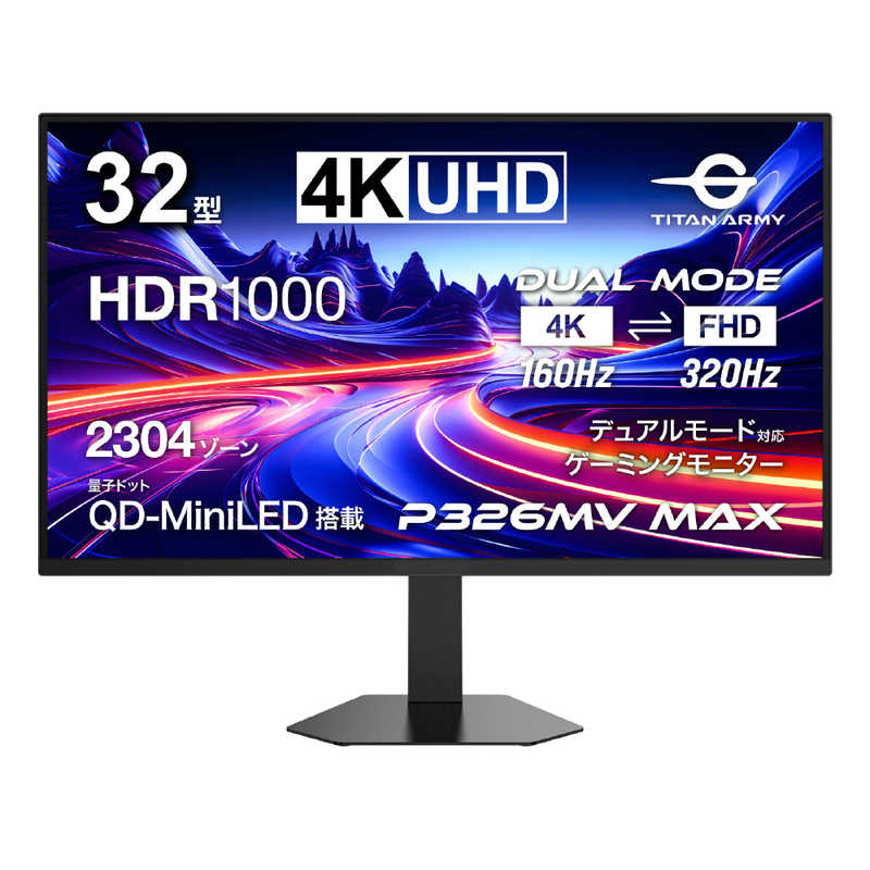 TITANARMY　ゲーミングモニター P326MV MAX ［32型 / 4K(3840×2160) / ワイド / 160Hz］