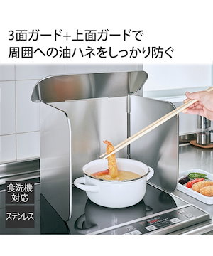 キッチン用品 整理ボックスコンパクト4面レンジガード　【日本製】　キッチン