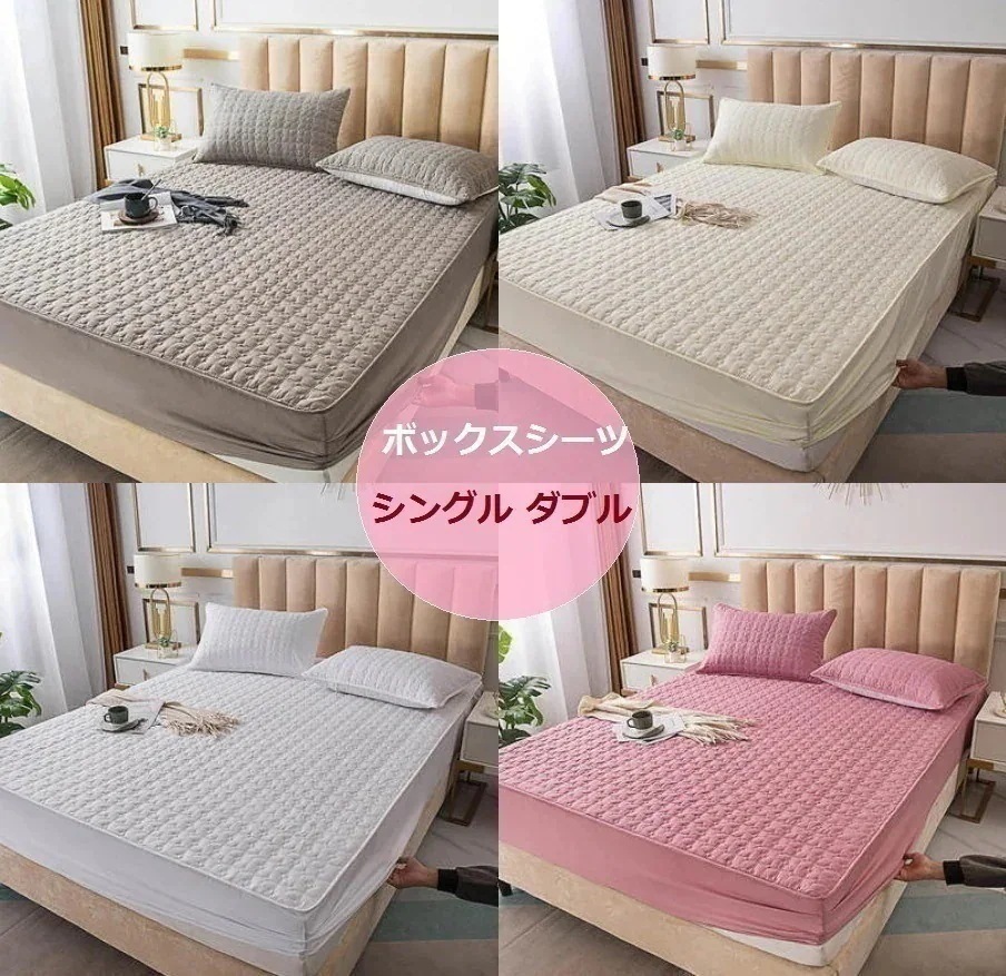 10個セットで割引価格 全店2個購入で0円引きシングルボックスシートシングルベッドシートマットレスカバーシートS83713 kanxia2418043