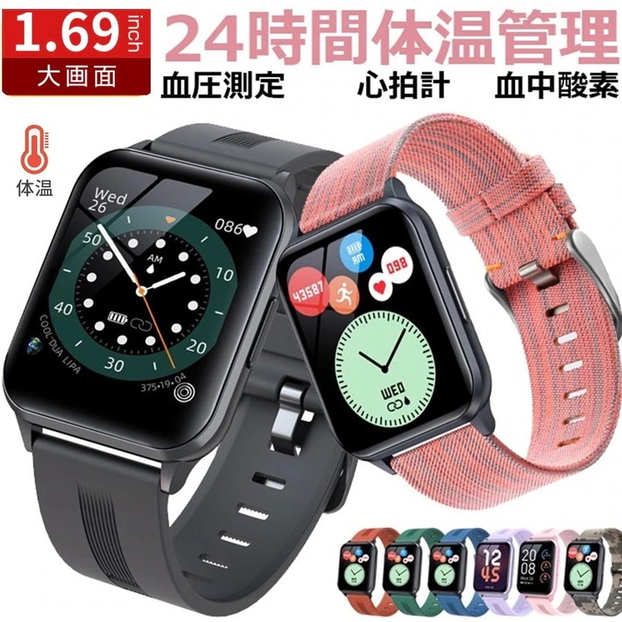 最新版体温測定器進化版新発売 1.69インチ 体温測定 スマートウォッチ 血中酸素 血圧 スマートブレスレット リストバンド 歩数計 心拍数 活動量計 防水 睡眠検測