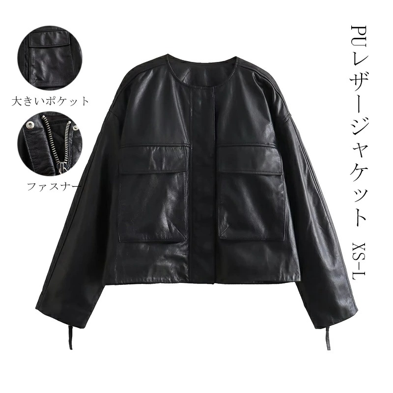 ライダースジャケット PU レザージャケット フェイクレザージャケット レディース レザー風 アウター ライトアウター ライダース シングル ジャケット ジャケット 合皮ジャケット 秋 冬 おしゃれ