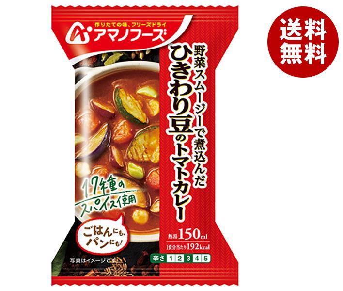 アマノフーズ フリーズドライ ひきわり豆のトマトカレー 4食×12箱入×(2ケース)