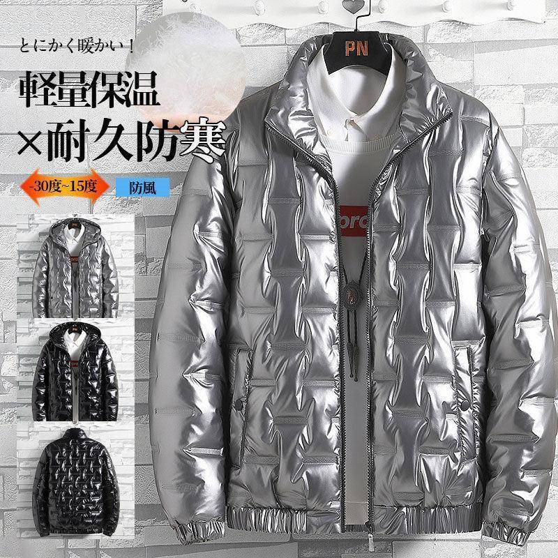 【即納】ダウンジャケット メンズ 防寒 厚手 ダウンコート 中綿ジャケット マウンテンパーカー ジャケット キルティング カジュアル 冬服 防風 軽量 秋冬 おしゃれ