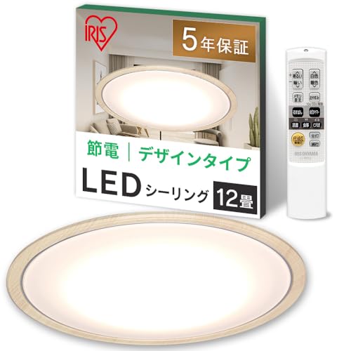 色：2)ナチュラル 【節電対策】 アイリスオーヤマ シーリングライト 12畳 LED 5200lm