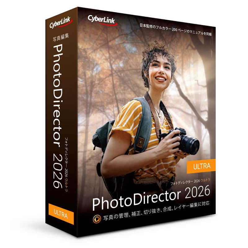 サイバーリンク　PhotoDirector 2026 Ultra 通常版　PHD17ULTNM001