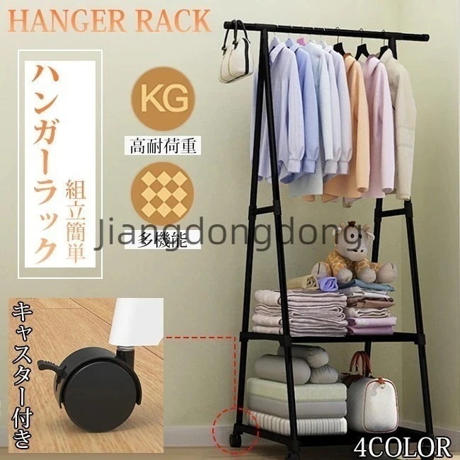 【1つ買うと1つ無料】ハンガーラック コートハンガー 洋服掛け スチール スリム おしゃれ パイプハンガー 棚付き キャス