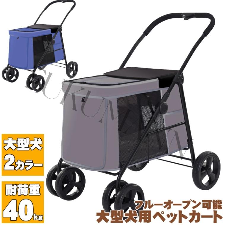 【本日限り激安】ペットカート 中型犬 ドッグカート サスペンション 大型犬 バギー 介護 カート 多頭飼い 中型犬 ペットカート キャリー ゴールデントレリーバ カート