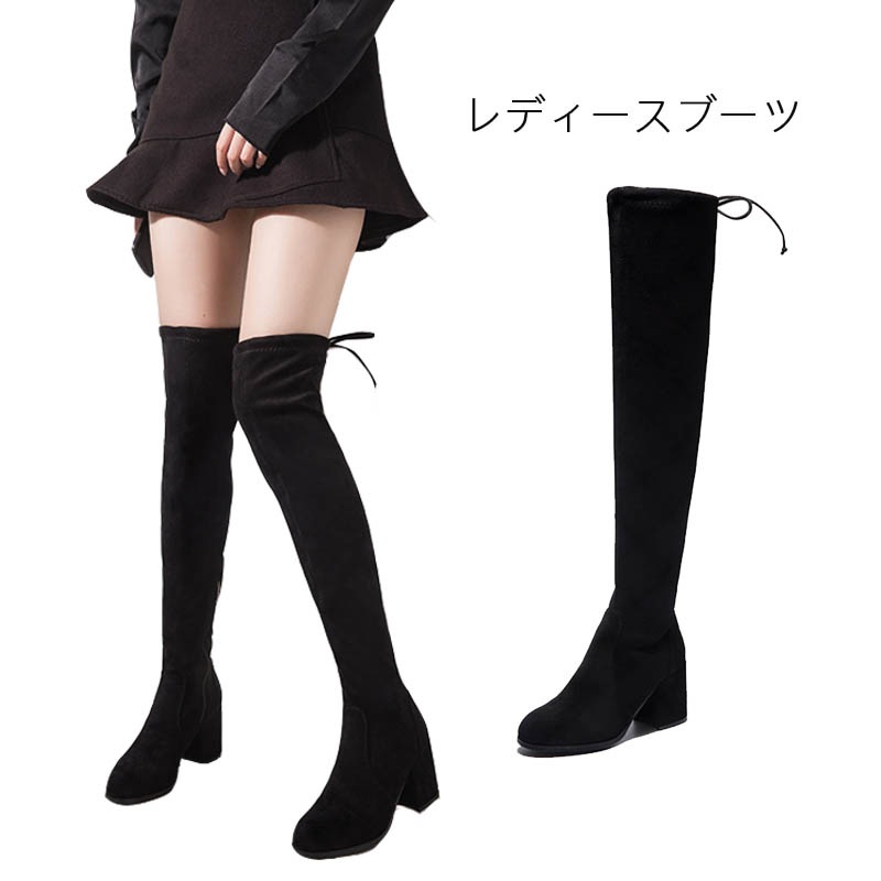 レディース　靴　ブーツ シューズ ロングブーツ ニーハイブーツ 美脚 ブーツ ハイヒール 大きいサイズ 痛くない 小さいサイズ ゆったり 細見せ 秋冬 疲れにくい 滑止め 暖かい　カジュアル　オ