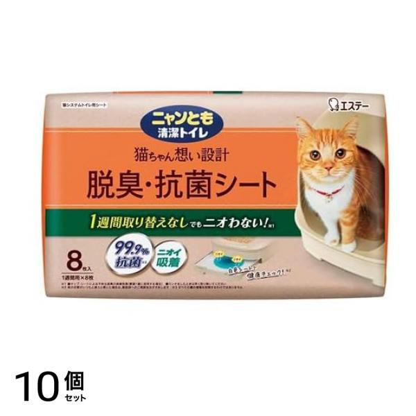 ニャンとも清潔トイレ 脱臭・抗菌シート 8枚入 10個セット 11,808円