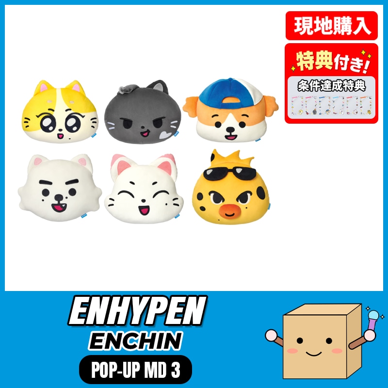 【当日発送】 ENHYPEN FACE CUSHION - ENHYPEN Official Character ENCHIN POP-UP Official MD 3