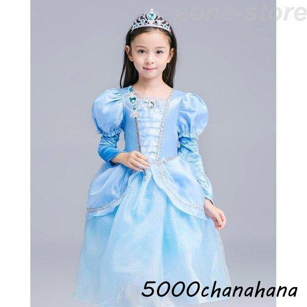 キッズダンス衣装 キャラクター服110 七五三 [本日のセール]仮装子供服 発表会 コスチューム 150 120 ドレス 140 コスプレ服 130