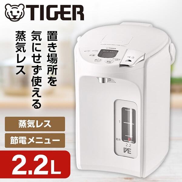 PIP-G220WE アーバンホワイト とく子さん 蒸気レスVE電気まほうびん (2.2L)
