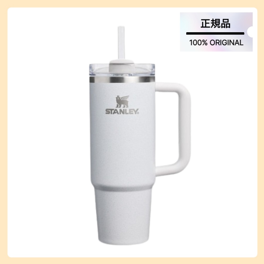 【正規品】クエンチャー H2.0 フローステート タンブラー 887ml (フロストスプリンクル)