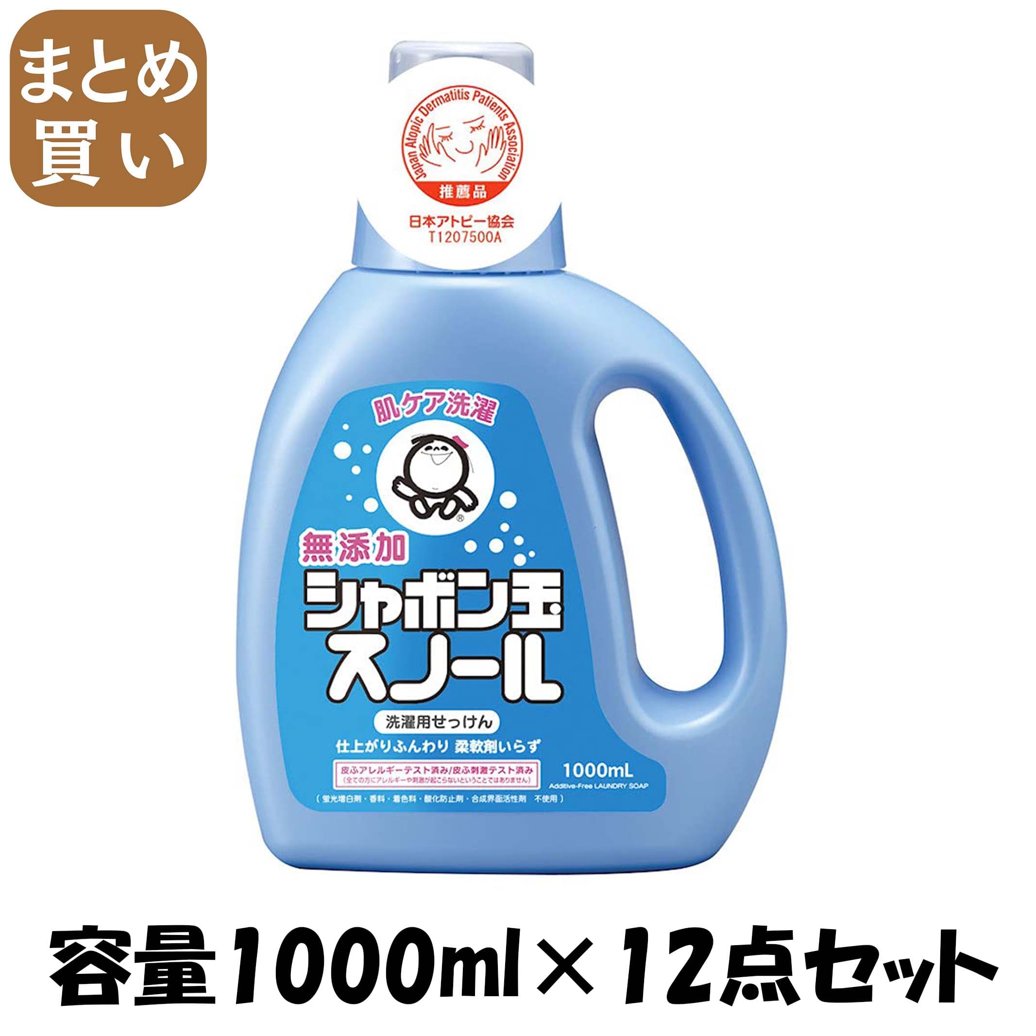 【まとめ買い】シャボン玉スノール本体 容量1000ML×12点セット シャボン玉販売 衣料用洗剤・自然派