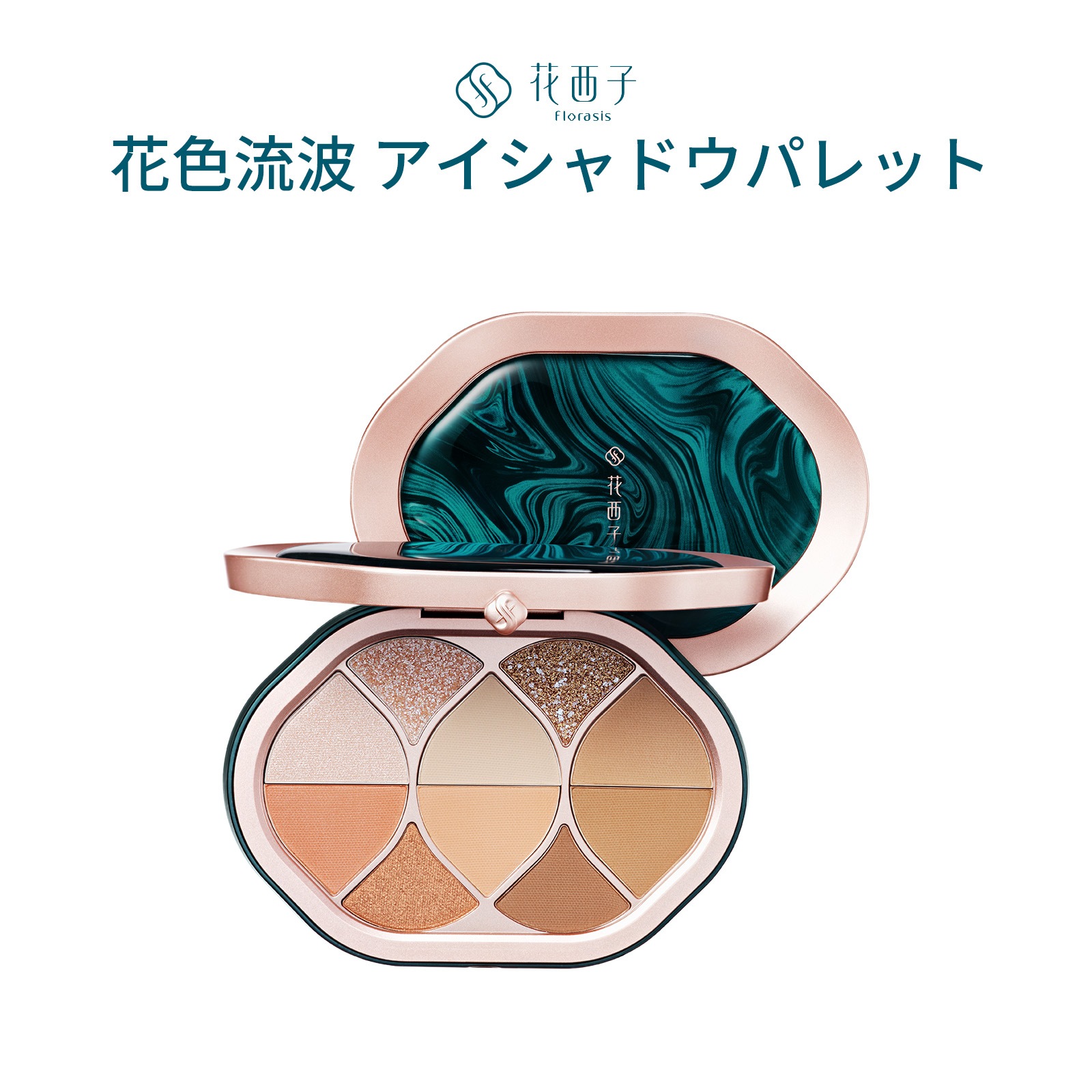 【公式】花色流波 アイシャドウパレット 10色 ミラー付き ナチュラルメイク アイメイク メイクアップ マルチカラー 高発色 崩れにくい ツヤ感 グリッター ツヤ肌 立体感 5,170円