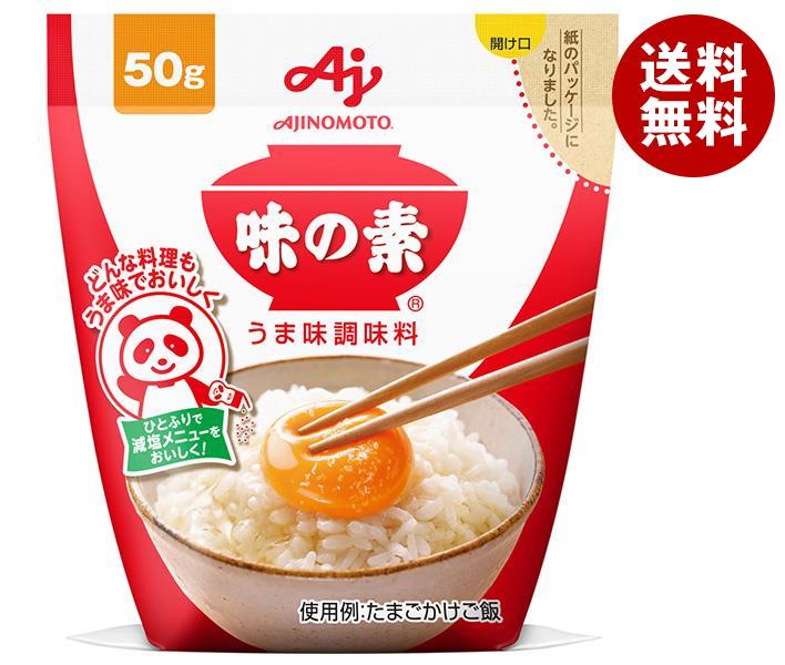 味の素 うまみ調味料 味の素 50g×20袋入×(2ケース)