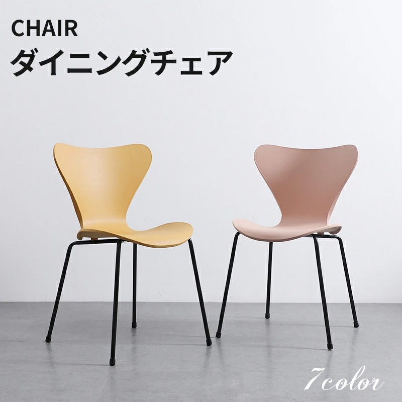 ダイニングチェア 北欧 食卓椅子 椅子 ダイニング バイバック スチール脚 肘無し おしゃれ 家庭 カフェ ホテル用 レストラン 会議室 オフィス 組立簡単