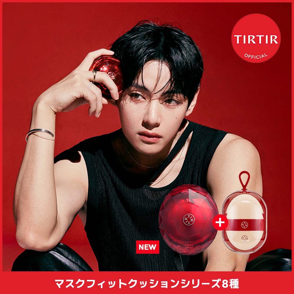 最終価格TIRTIR ティルティル まとめ売り 最終価格TIRTIR ティルティル まとめ売り 楽天市場】tirtir