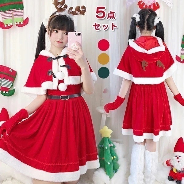 サンタ コスプレ レディース ポンチョ付き サンタクロース フレアスカート クリスマス トナカイ コスチューム 髪飾り ワンピース マント ベルト 手袋 大人 サンタ服 フレアワンピース 仮装 演出服