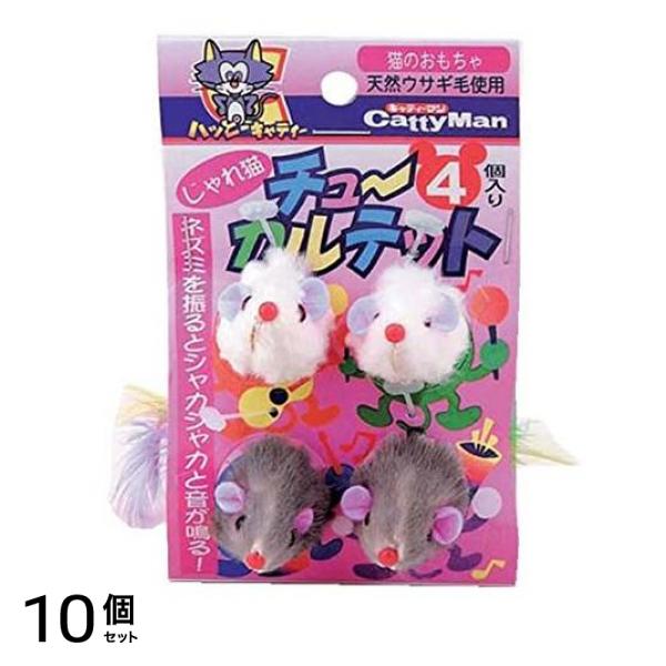 おもちゃ じゃれ猫 チューカルテット 4個入 10個セット