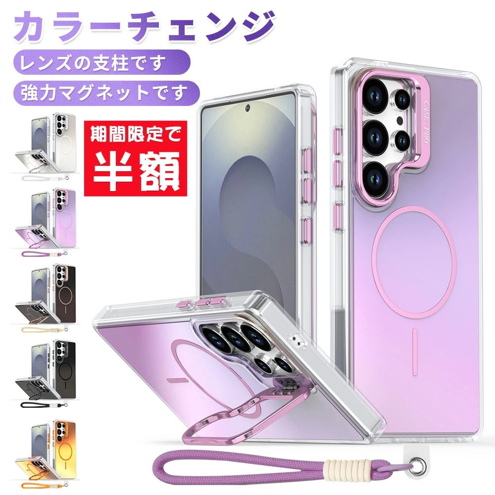Samsung Galaxy S25 ケース オーロラ S25 ULTRA ケース S25 EDGE ケース S24 ケース S24 ULTRA ケース S25 PLUS S23 マグネット内蔵 韓国 4,898円