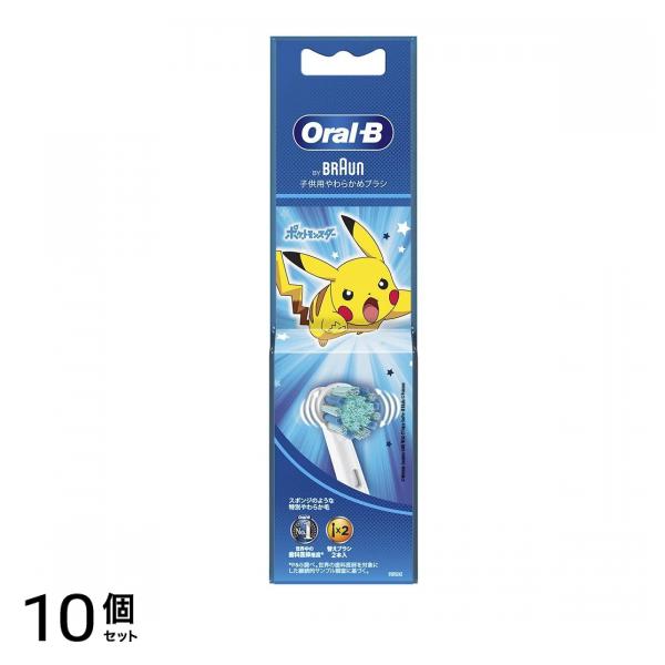 オーラルB すみずみクリーン キッズ 替えブラシ ブルー 2本入 10個セット