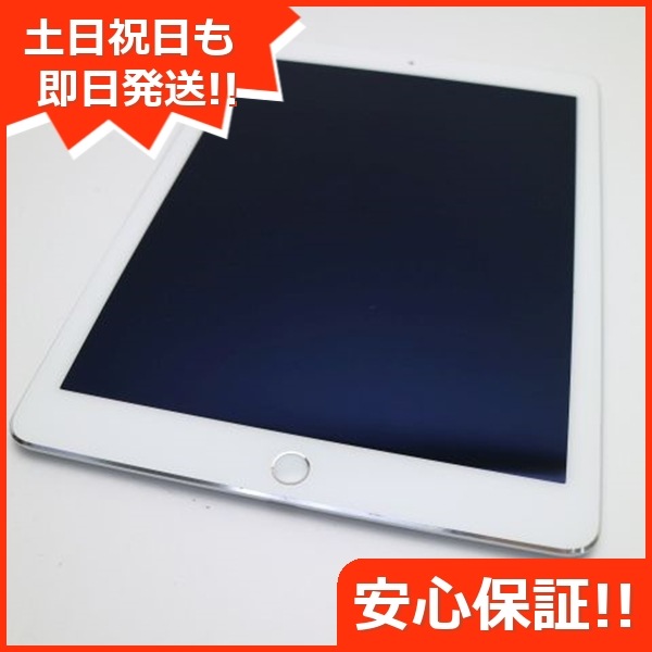 良品au iPad Air 2 16GB シルバー 50