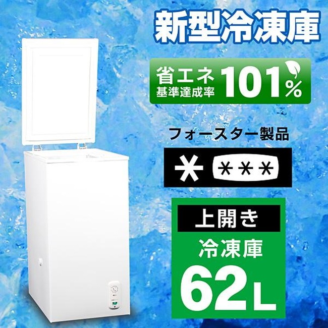 SKジャパン(エスケイジャパン) 冷凍庫 ホワイト SFU-A197N ［197L /上