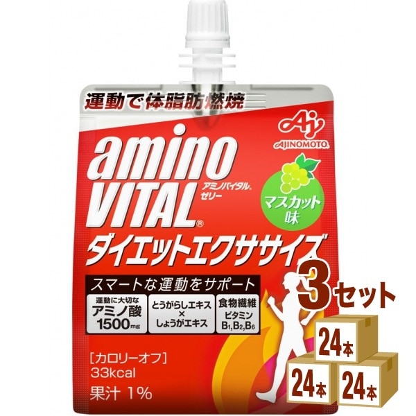 味の素 アミノバイタル ゼリー ドリンク ダイエット エクササイズ 180ml 3ケース (72本)
