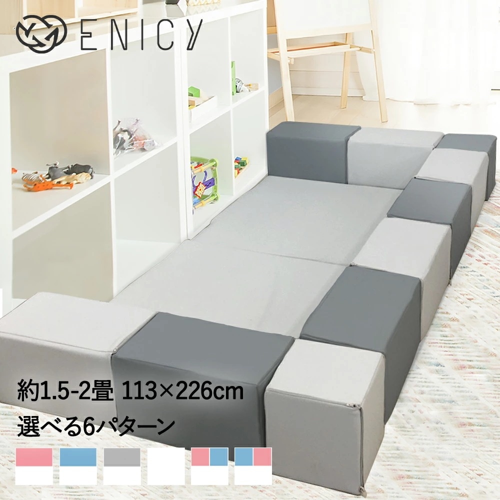 キッズブロック Dセット 113cm*226cm * プレイマット フロアマット フロアクッション ベビー 赤ちゃん 撥水 防音 ベビーマット マット クッション スツール 子ども 子供 幼児