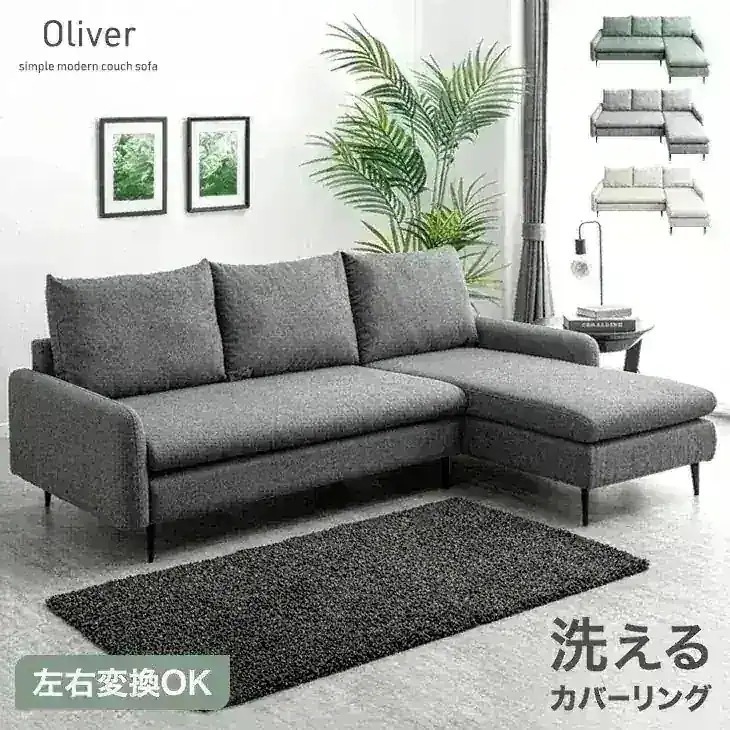 洗える ソファ カバーリング カウチソファ 左右変換OK お掃除ロボ対応 カウチ ソファー コーナーソファ ローソファ ローソファー ロータイプ カウチソファー 洗えるカバー 3人掛け 2人掛け 2人
