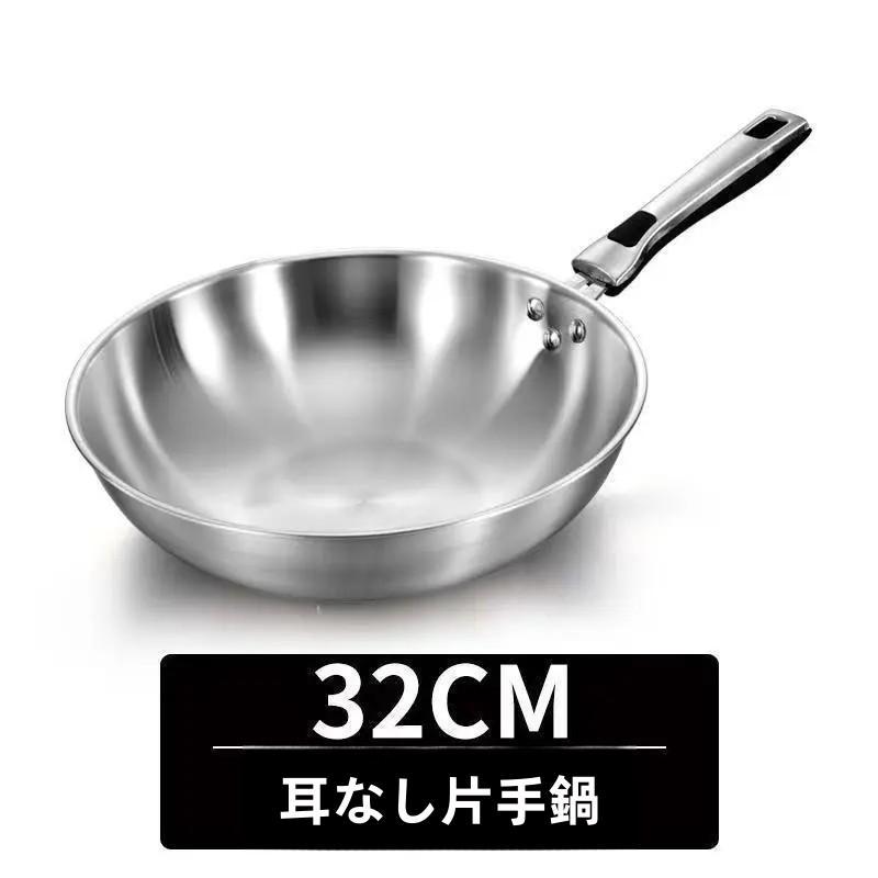 中華鍋 フライパン 304ステンレス ヒュームフリー 焦げ付き防止 Welina コーティングなし ガス対応 チャーハン/炒め物に 家庭用