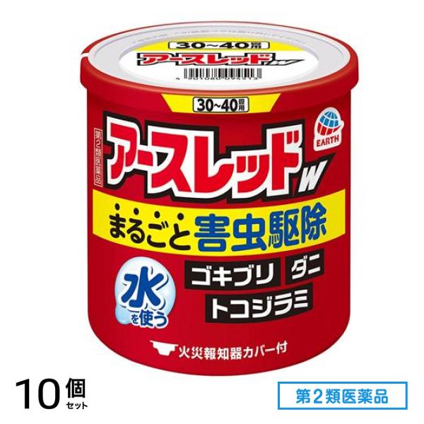 第２類医薬品 アースレッドW 30～40畳用 50g 10個セット