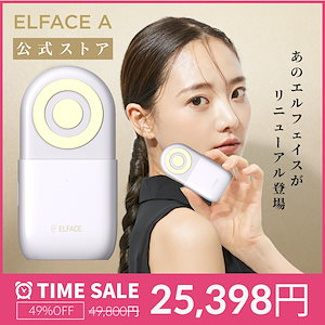 【公式】 メイクさんが使う美顔器 ems 目元 リフトアップ 美顔器 目元 毛穴 韓国 30代 40代 50代 60代 ほうれい線 たるみ 目元たるみ ジェル不要　ELFACE