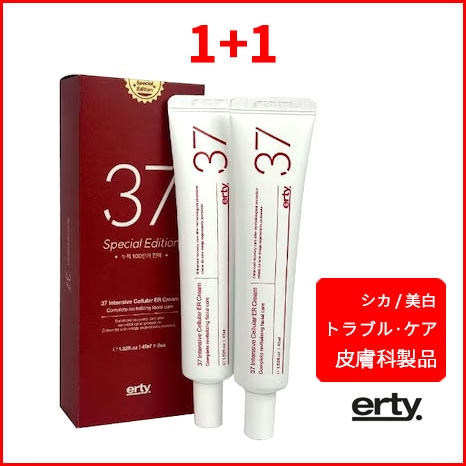 【1+1】37クリーム 韓国皮膚科施術後に使用 インテンシブセルラーER (45mlx2)+サンプル追加贈呈(トラブルケア/鎮静/トーンアップ/再生クリーム)