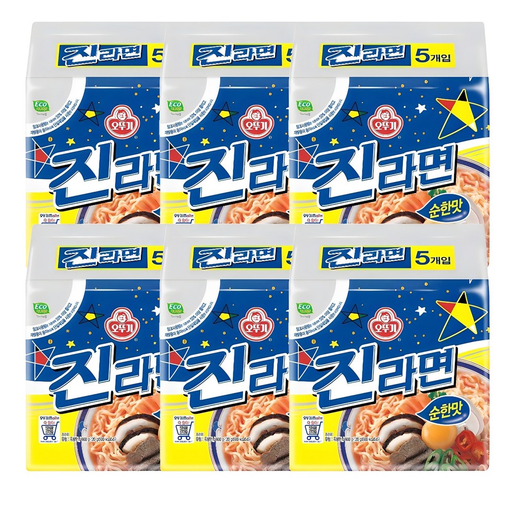 オトギジンラーメン純粋な味30