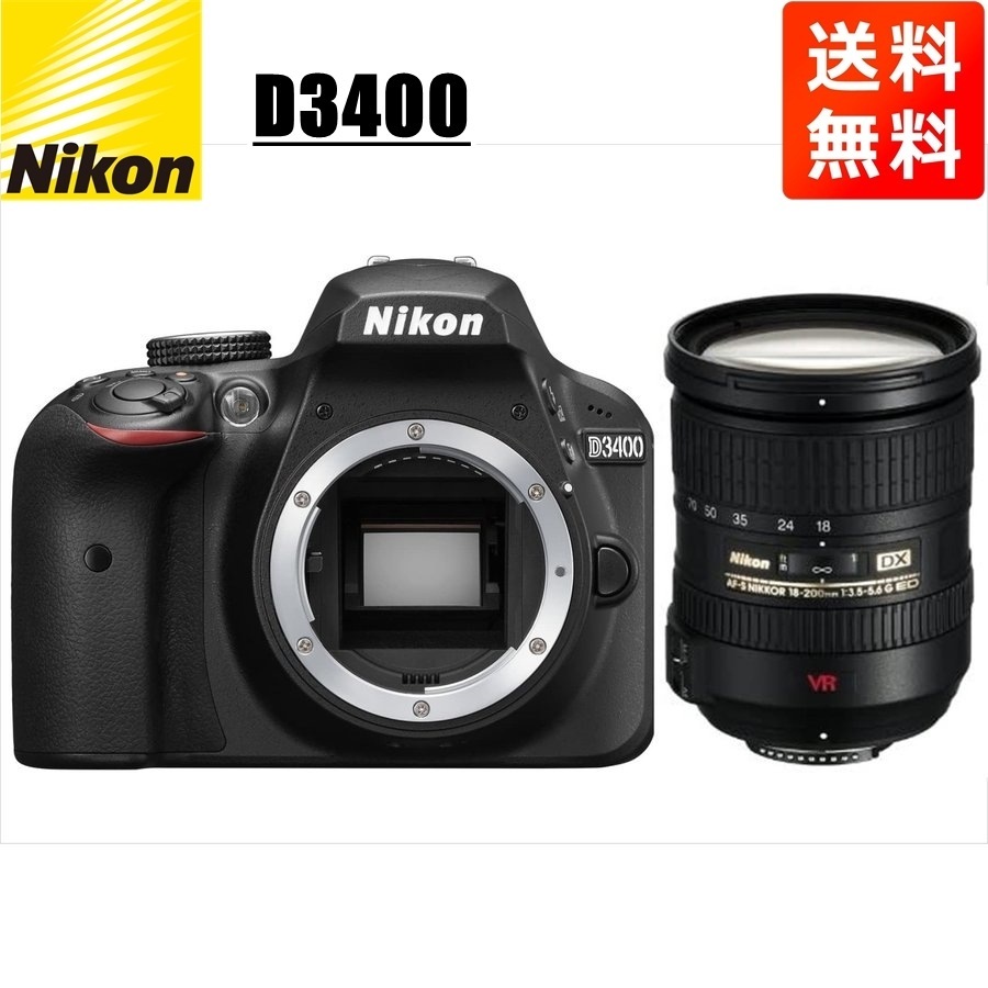 D3400 AF-S 18-200mm VR 高倍率 レンズセット デジタル一眼レフ カメラ 中古
