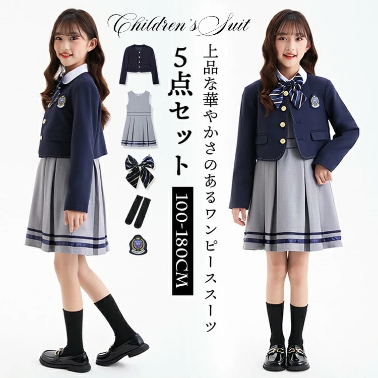 卒業式 スーツ 女の子 スーツ 女の子 ワンピース お得な5点セット 入学式 女の子 卒業式 スーツワンピース フォーマル 入学式 超人気 キッズ ジュニア 七五三 こどもスーツ 子供スーツ 入学式