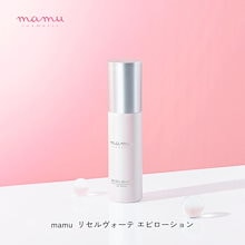 mamu medical 化粧水+乳液各３本セット未開封新品 mamu medical 化粧水+乳液各3本セット未開封新品 楽天市場】 スキンケア >