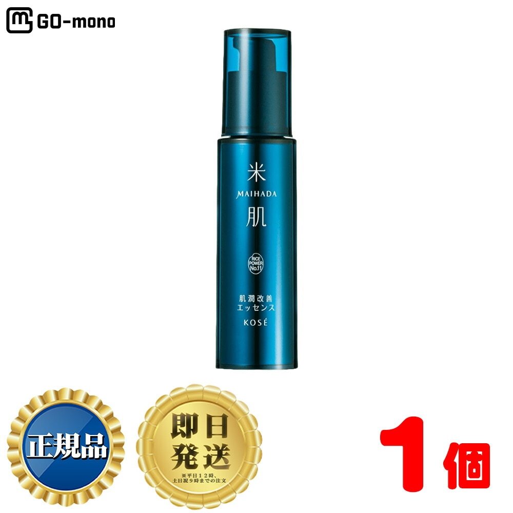 米肌 肌潤改善エッセンス 30ml コーセー 米肌 肌潤改善 30ml×3 未