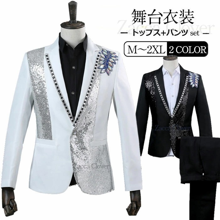 スーツ スパンコール ジャケット パンツ セット衣装 メンズ ステージ衣装 舞台衣装 カラオケ衣装 男性 発表会 ダンス衣装 セットアップ スーツ ブラック 黒 ホワイト 白 パーティ 司会 カラオケ