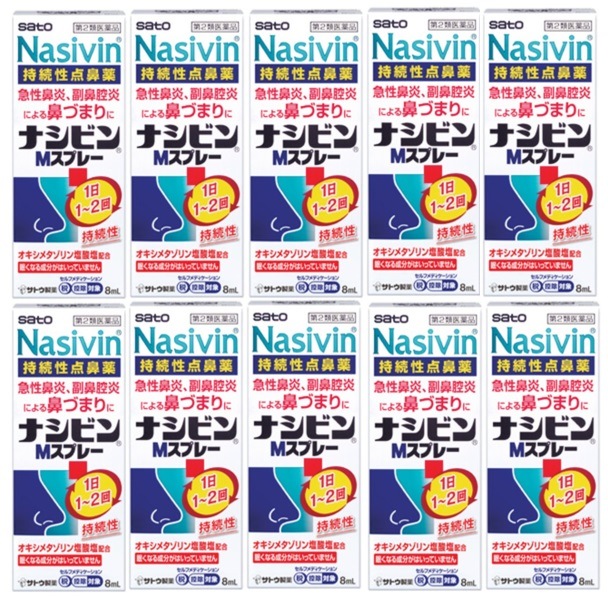 花粉症 薬 点鼻薬 【第2類医薬品】 佐藤製薬 ナシビンMスプレー 8mL 【10個セット】 鼻炎 鼻水 鼻づまり 【セルフメディケーション税制対象商品】