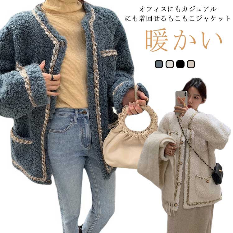 ノーカラージャケット ママジャケット もこもこ ノーカラー 秋冬 上品 結婚式 暖かい 女子会 母 前開き お宮参り パーティー きれいめ プレゼント 入学式 大きいサイズ デート お食事会 大人 マ