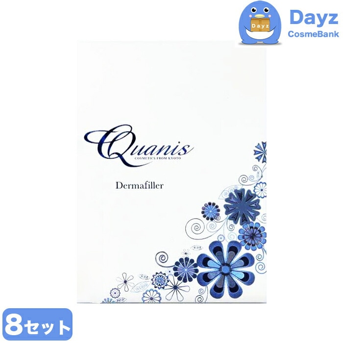 クオニス ダーマフィラー 8セット 2枚x8袋　QUANIS 目元パック 目元美容液 ヒアルロン酸　フェイスパック 8,230円