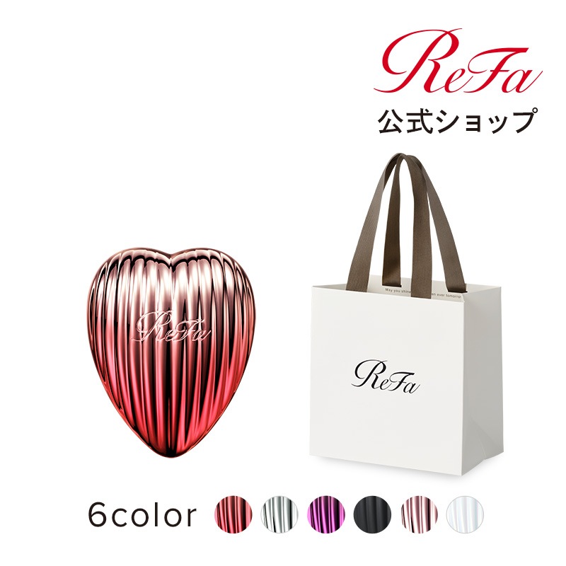 【ReFa公式】リファ ハートブラシ レイ & ショッパー ReFa セットブラシ くし ヘアケア ギフト ミラー 静電気 持ち運び リファブラシ