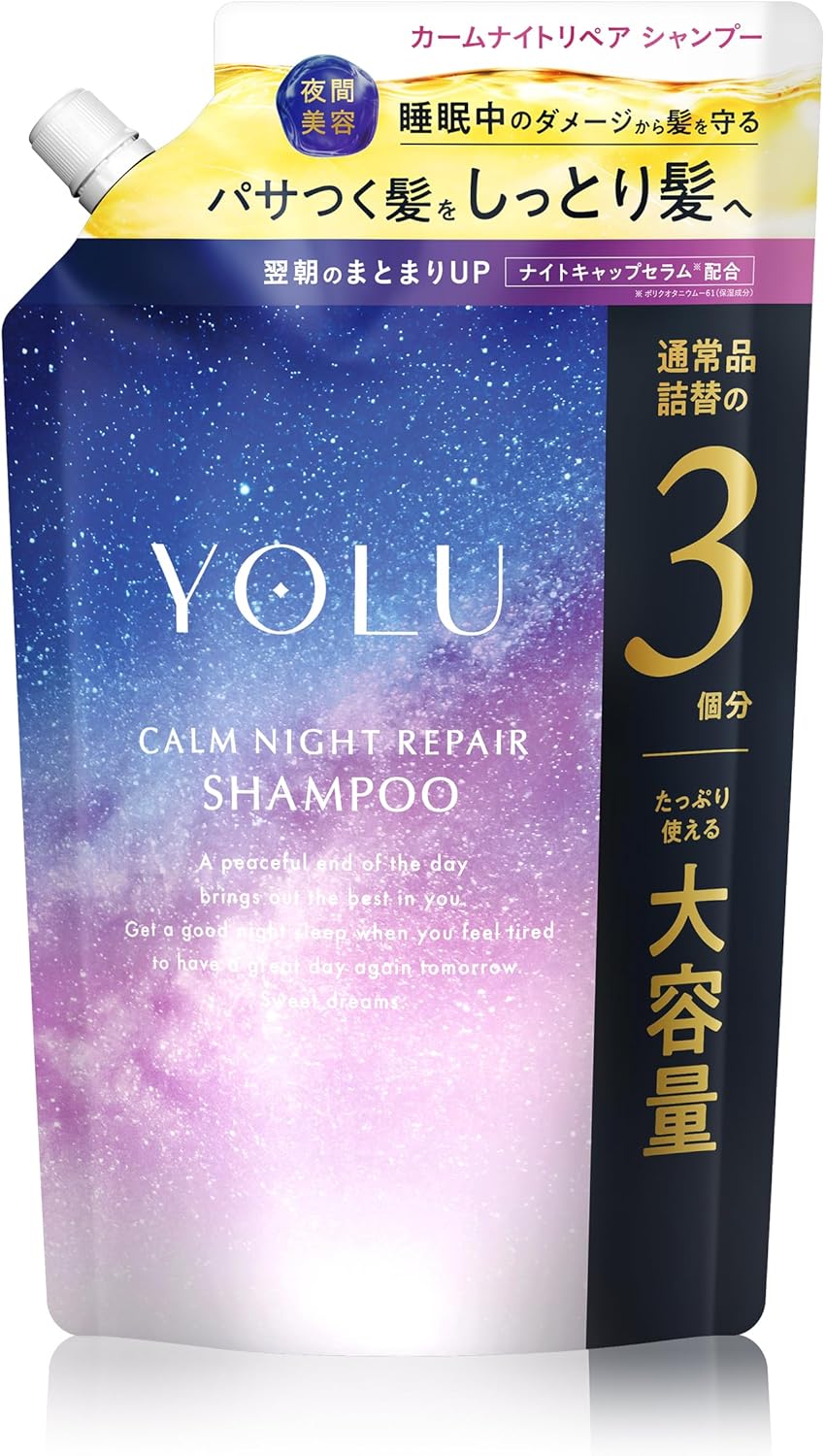 【新モデル】 YOLU ヨル シャンプー 詰め替え 大容量 カームナイトリペア 【通常品詰替3個分】