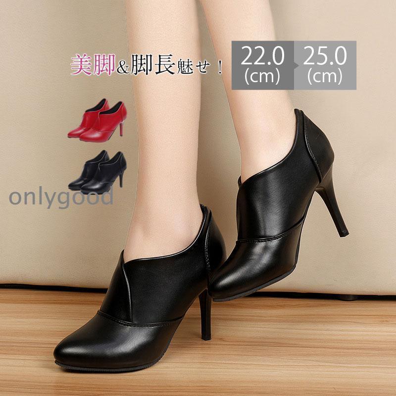 パンプス シンプル えレゲント 値下げ 新作 着痩せ ハイヒール 歩きやすい おしゃれ レディース 定番 ピンヒール ショートブーツ