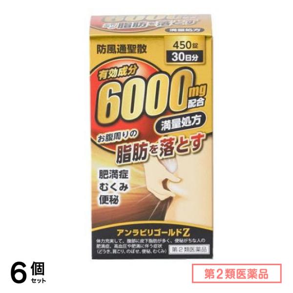 第２類医薬品 アンラビリゴールドZ5T 450錠 6個セット