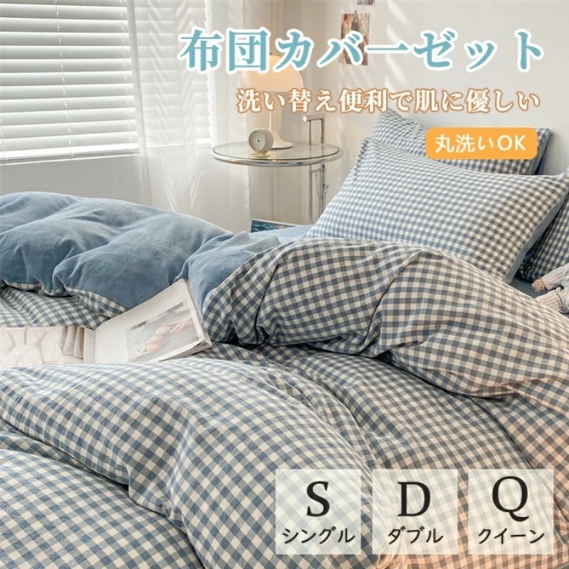 布団カバー フラットシーツタイプ北欧 おしゃれ ブルー ストライプ 掛け布団カバー 綿100％ ダブル クイーン シングル 枕カバー 綿100％ 通気性 柔らか 掛け布団カバー 枕カバー ゴムバンド