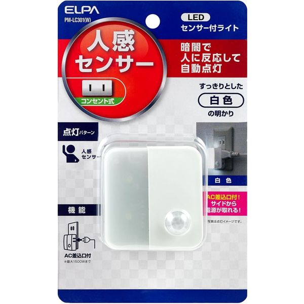 （まとめ買い）LED ナイトライト コンセント式 明暗&人感センサー AC差込口付 白色光 PM-LC301（W） [x3] 6,597円